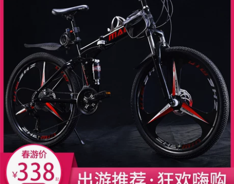 麦希折叠山地车自行车成人24/26寸男女学...