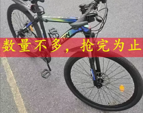 【清仓甩卖】自行车山地车男女成年变速减震2...