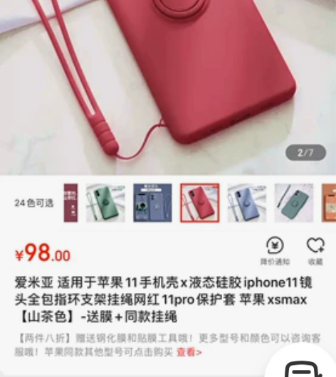苹果手机xs max保护壳，带支架，带挂绳...