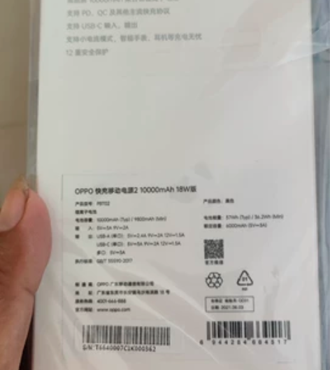 oppo 18w充电宝 全新未拆 积分兑换...