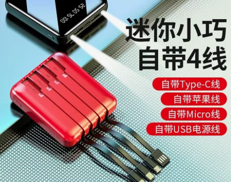 迷你充电宝20000毫安大容量快充适用于苹...