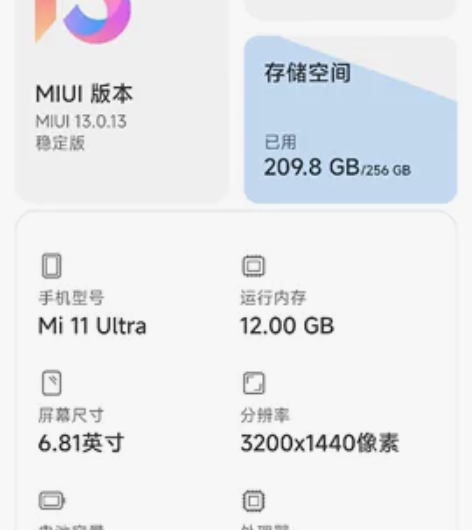 ?战损版小米11Ultra 12+256版...