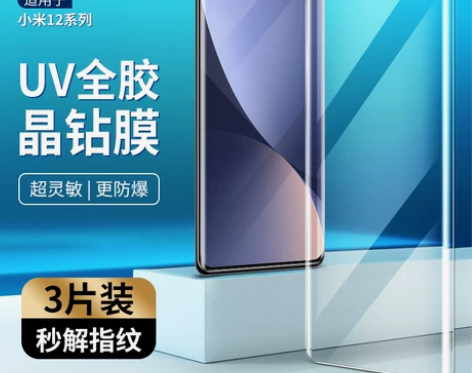 适用于小米12钢化膜12x/12s/11/...