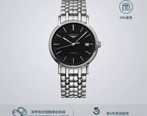 浪琴浪琴手表 Longines 官方正品时...