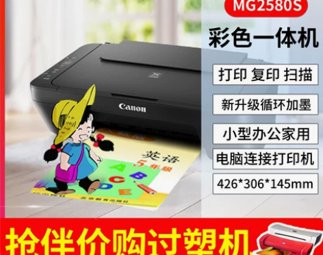 佳能ts3380彩色打印机家用小型手机无线...