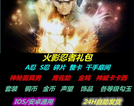 火影忍者手游S忍A忍整卡碎片面具男暴怒带