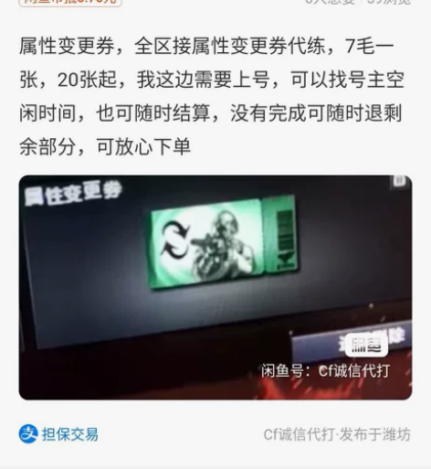 属性变更券，全区接单，每次只接20张  感...