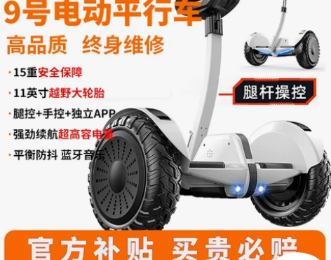 小米电动平衡车成年通用代步智能腿控平行车越...