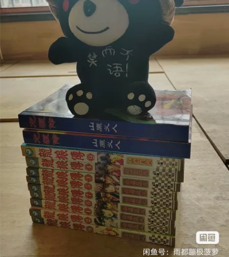 毛绒玩具下面龙狼传1+2完结毛绒玩具 感兴...