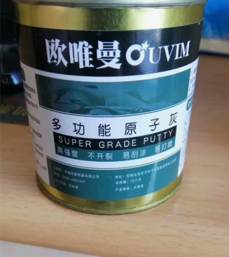 原子灰汽车腻子固化剂钣金家具裂缝修补神器模...