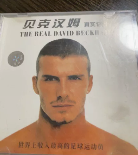 VCD9张:贝克汉姆真实记录，董文华春天的...