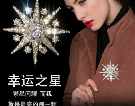 希哥弟思媞2022新款正品国内代购八芒星星...