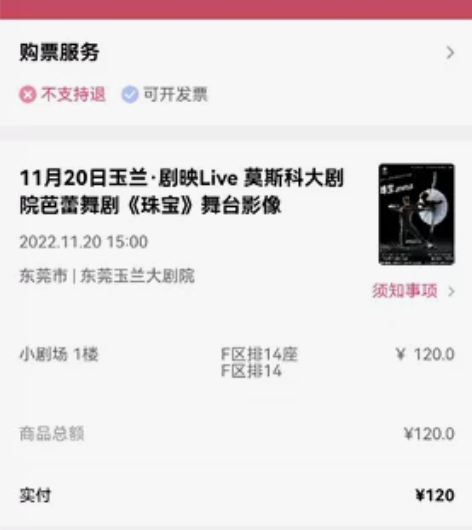 #芭蕾演出#话剧音乐剧 珠宝 芭蕾舞剧,本...