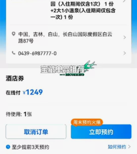 1449元，长白山万达滑雪套票！连住2晚 ...