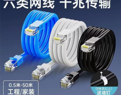 网线家用千兆超6六类五8芯电脑成品路由器连...