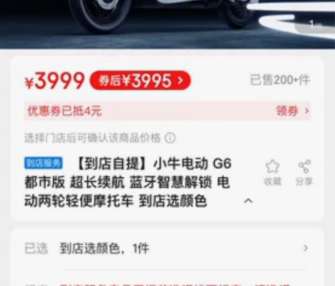 Niu Technologies 小牛电动...