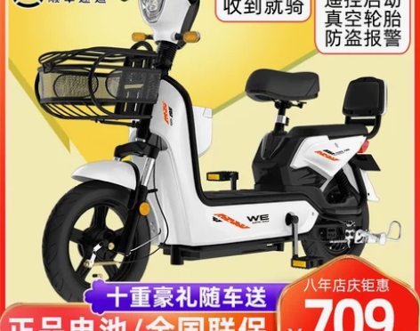 中富新国标轻便电动自行车48V小型电瓶车男...