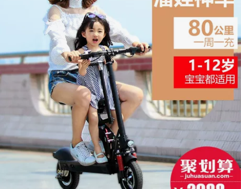 正步 亲子电动滑板车 成人迷你折叠电动车自...