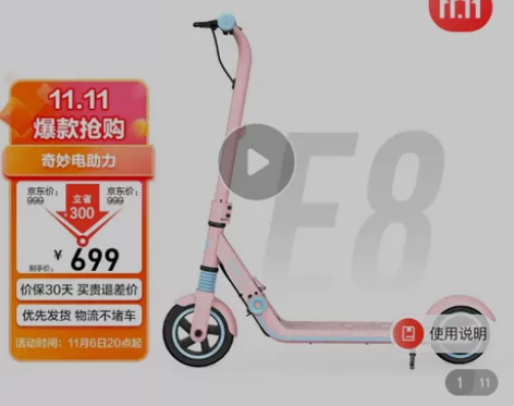 Ninebot九号儿童电动滑板车E8粉色款...