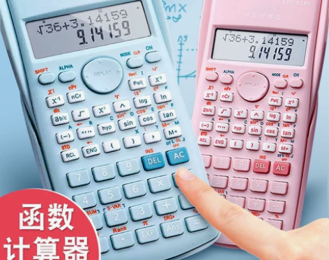 科学计算器初高中学生考试高考专用函数计算器...