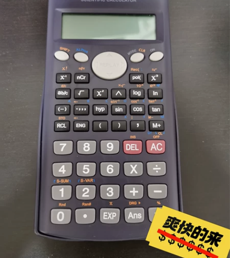 得力计算器 天津自提最好，也可自付邮费适当...