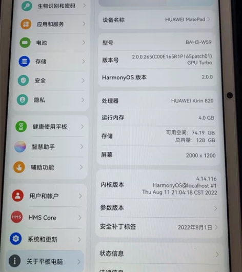 平板 华为Mate Pad 10.4寸 感...