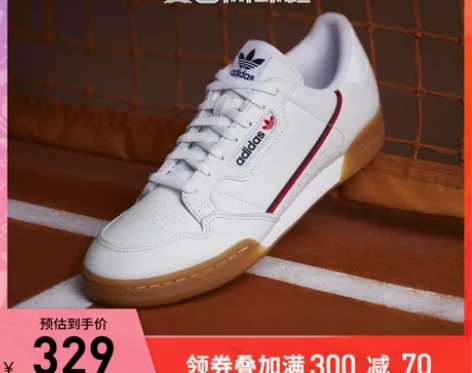 adidas阿迪达斯三叶草CONTINEN...