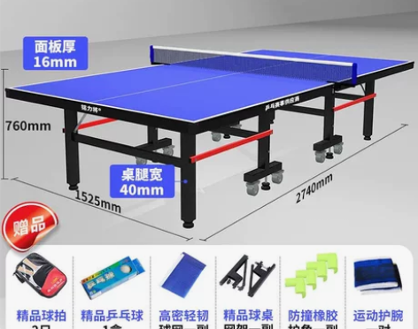 铭力将乒乓球桌家用可折叠专业国标标准乒乓球...