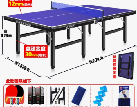 美卡龙家用可折叠式标准室内乒乓球桌案子带轮...