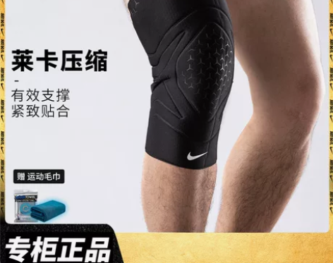 耐克篮球护膝 男跑步运动膝盖护套透气nik...