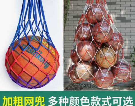 篮球慧鑫网兜大号球兜加粗排球足球网袋装球