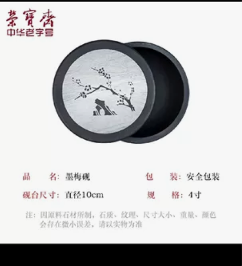 荣宝斋罗纹砚台带盖文房四宝玉山砚台端砚书法...