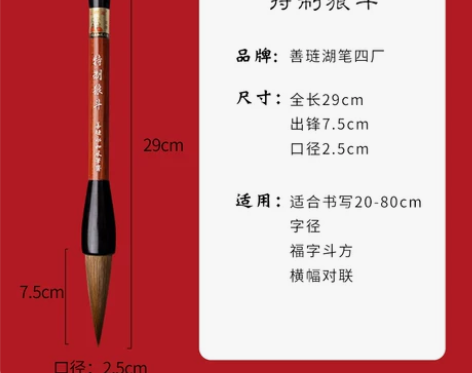 ?【年货价】斗笔抓笔毛笔狼毫提斗专业级善琏...