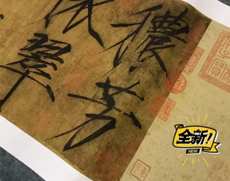 宋徽宗瘦金体巅峰代表作—《秾芳诗帖》现藏于...