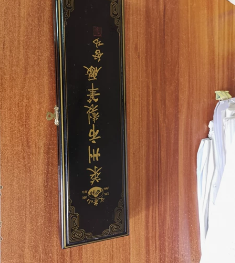 文峰山毛笔,啥都不知道,看上就拍走吧,成色...