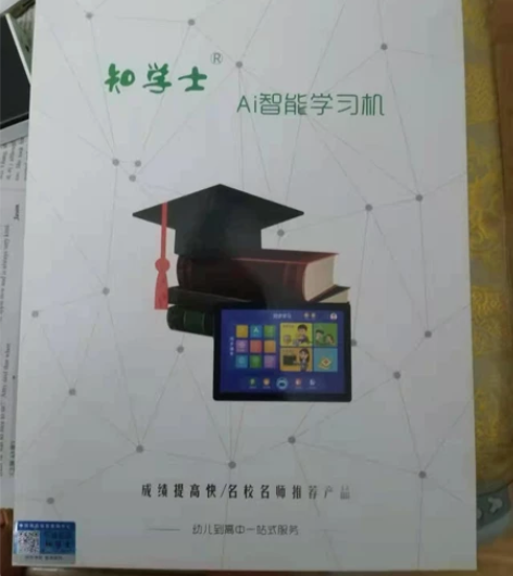 靓机贱卖，这个是知学士学习机，从小学到高中...