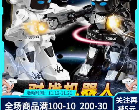 2.4G体感遥控拳击机器人双人竞技搏击对战...