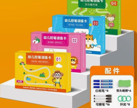 活动最低价!!  控笔训练本 幼儿园可擦写...