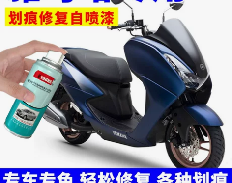 雅马哈补漆笔摩托车补漆神器漆面划痕修复自喷...