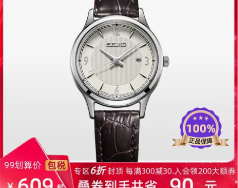 精工手表女士石英表气质优雅皮带手表女SXD...
