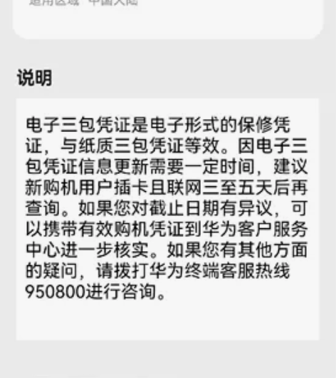 华为p50p，8＋256g，888处理器，...