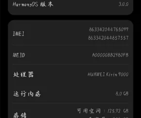 自用华为m40p(5G)。8+256 买5...