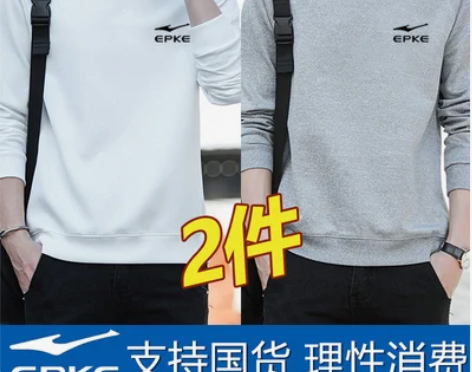 鸿星尓克卫衣男士男装宽松圆领秋季运动长袖T...