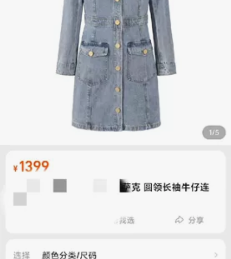 摩mo萨克圆领长袖牛仔连衣裙，现货L码一件...