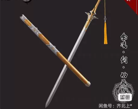 悠窝窝uwowo家的岁华剑，有何有剑穗，剑...