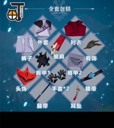 三町目 达达利亚 L码 就试穿过一次 没有...