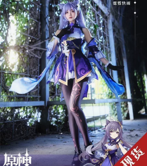 三町目 原神cos服 璃月七星刻晴 全新 ...