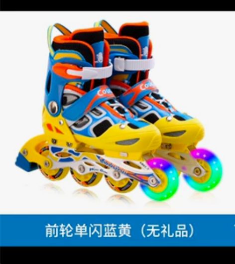 溜冰鞋  滑冰鞋  旱冰鞋 尺码30～33...