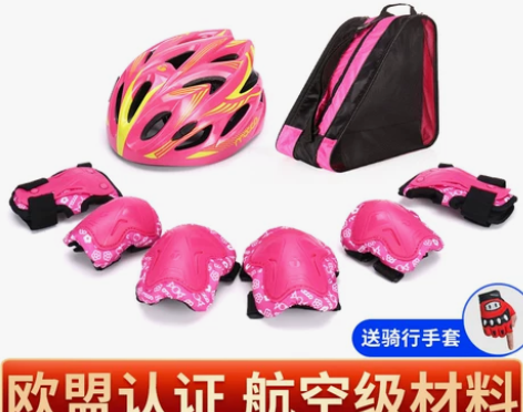 米高儿童头盔轮滑护具套装平衡车滑板车自行车...