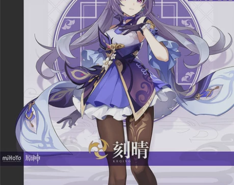 漫衣尚原神cos服刻晴cos初始五星璃月御...